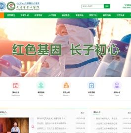 大连理工大学附属中心医院（大连市中心医院）