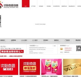 沈阳奇思创意