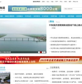 红网交通频道