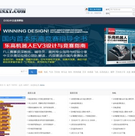 中文乐高