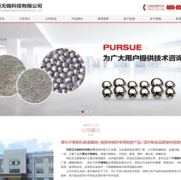 不锈钢丸,雾化不锈钢丸,不锈钢丸厂家,菲思迈无锡科技有限公司