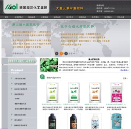 水溶肥