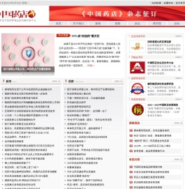 中国药店