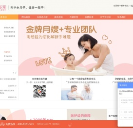 宜尔宝月嫂公司