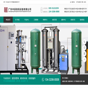 广东中辰臭氧设备有限公司