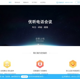 优听