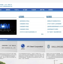 法钢特种钢材（上海）有限公司