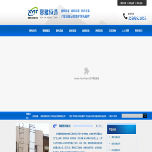 宁夏馨雅恒通装饰装修工程有限公司