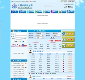 【合肥家教】【合肥家教网】【安大