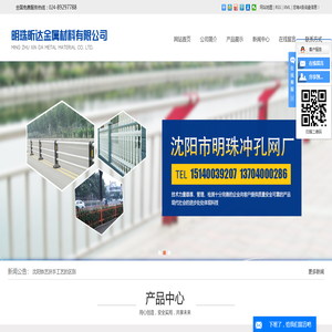 沈阳明珠昕达金属材料有限公司