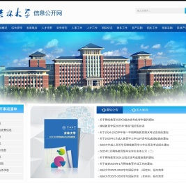 吉林大学信息公开网