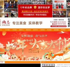 上海小吃培训
