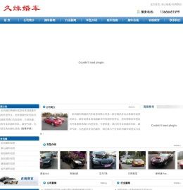 杭州婚车租赁