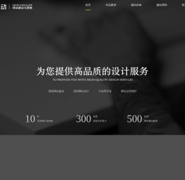 贵阳网站设计