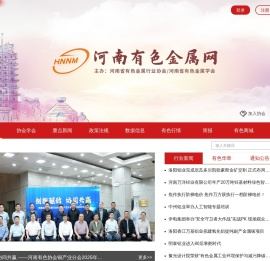 河南有色金属网