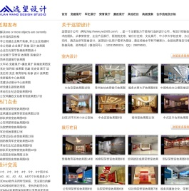 远望设计官网(yw2005.com)