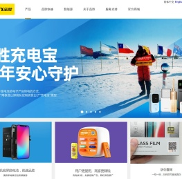 品胜官网