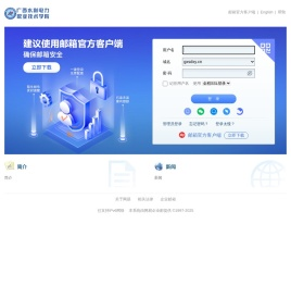 广西水利电力职业技术学院