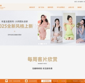 金夫人玛瑞莎孕妇照写真摄影
