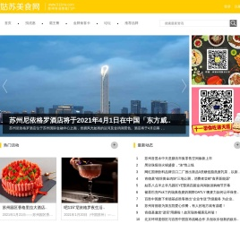 姑苏美食网