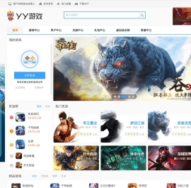 YY游戏大厅