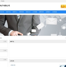 惠州市凯越电子有限公司