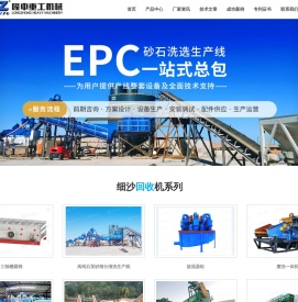 细沙回收机