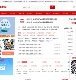 2024年河南郑州成人高考报名时间/条件
