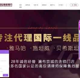 北京盛世雅歌琴行钢琴城