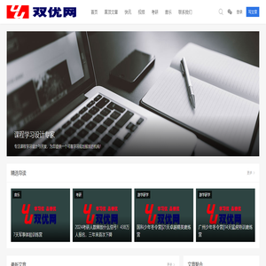 双优网