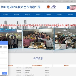 南通出国劳务