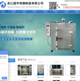 台车烘箱,流水线烘箱,电热鼓风烘箱