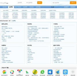 QQ网名