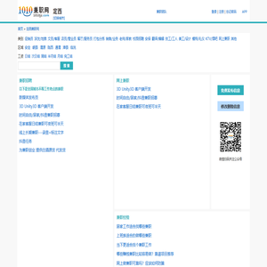 定西兼职网