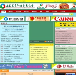 广东省青年摄影家协会