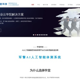 深圳市学堂科技有限公司