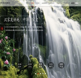 汉中兴汉新区
