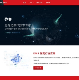 乔客网科