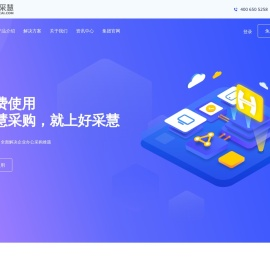 企业采购