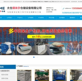 太仓不锈钢货架