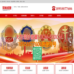 司法徽,法院徽,检察徽生产定做厂家