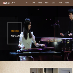 琴润一生古琴职业教育基地