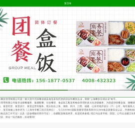 上海笼百味餐饮管理有限公司