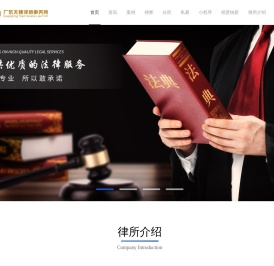 广东天穗律师事务所