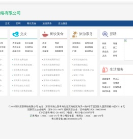 深圳压寨网络有限公司