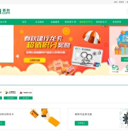 春秋金融