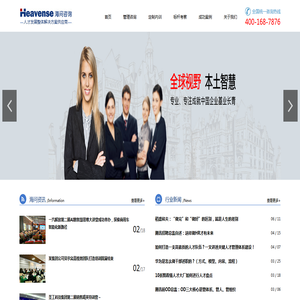 青岛管理咨询公司