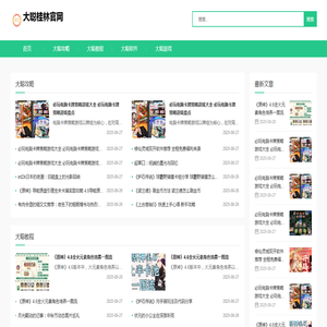 桂林高端网站建设