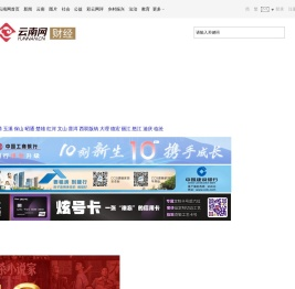 财经频道