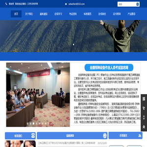 全国聚乙烯（PE）管道作业人员考试信息网